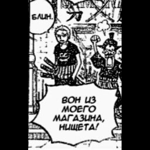 манга, аниме, манга ван пис, манга one piece, популярная манга