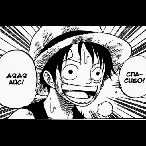 luffy, one piece манга, луффи онигашима, луффи манга 1 глава, мугивара луффи манга