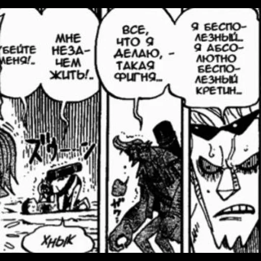 манга, манга царство, манга one piece, популярная манга, ван пис манга 1003 глава