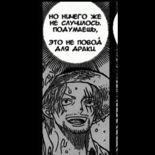 манги, аниме, манга аниме, аокидзи манга, манга one piece