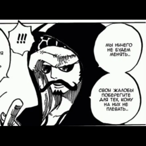 манга, аниме, манга блич, one piece манга, манга фейри тейл