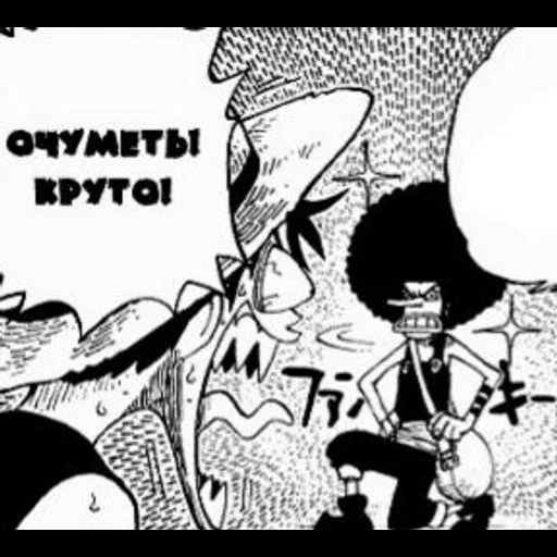 манга ван пис, one piece манга, читать мангу ван пис, манга ван пис 20 глава, ван пис манга 223 глава