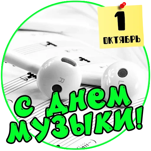 musica, музыка, музыка музыка, слушать музыку, музыка современная