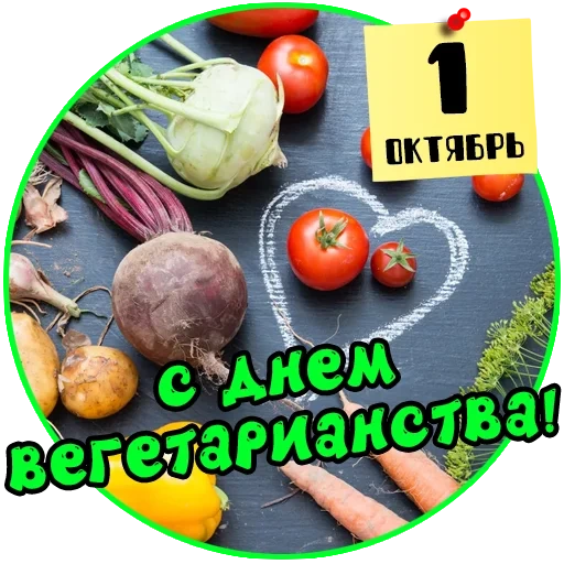 овощи, продукты, веганство, вегетарианство, веганская диета