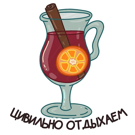 thermischer temperaturvektor, glühwein symbol, guten morgen herbst, glühwein cartoon, illustration von glühwein