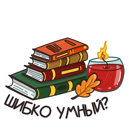 stack of books, autumn mood, stop books clipart