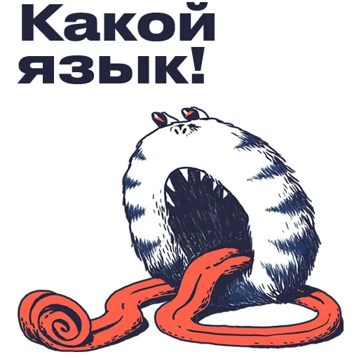 кот, задание, ошибкариум, русский язык