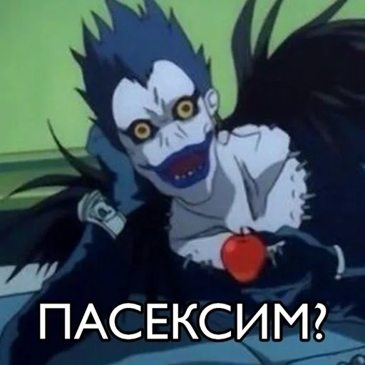 рюк, боги смерти, рюк яблоком, тетрадь смерти, death note ryuk