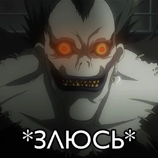 ryuk, les dieux de la mort, dieu ryuk de la mort, menace de mort, le dieu de la mort de l'anime