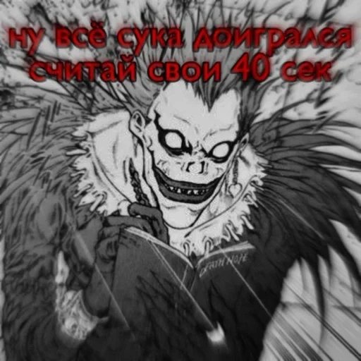 ryuk, menace de mort, le dieu de la mort de l'anime, cahier de mort de mang, note de mort dieu de la mort