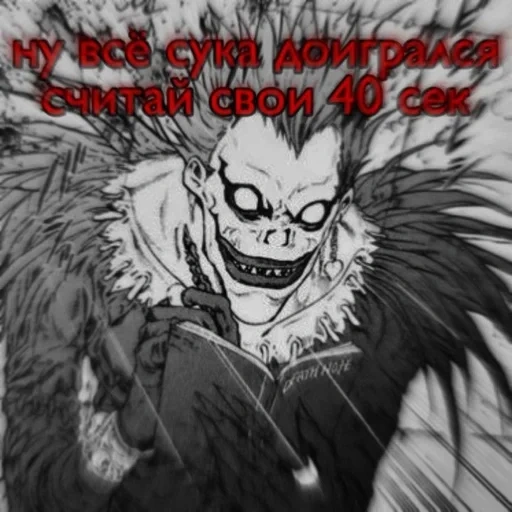 ryuk, caderno da morte, o deus da morte do anime, caderno de morte de mang, nota da morte deus da morte