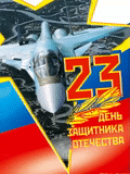 defender of the fatherland day, happy defender of the fatherland day aviation, 23 february day defender of the fatherland, congratulations to the defender of the fatherland day, 23 february day defender of the fatherland congratulation
