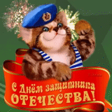 happy defender day, greeting card in the day of the defender, congratulate the defender during the day, happy defender of the fatherland, defender of the fatherland day postcards