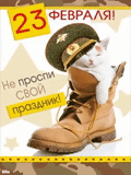 happy defender day, february 23 by the holiday, defender of the fatherland day, cool congratulations on february 23, february 23 by defender of the fatherland day