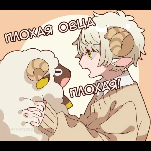 agnello, sheepo chan, anime pecore, agnello anime