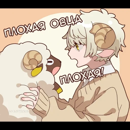 domba, sheepo chan, domba anime, domba anime