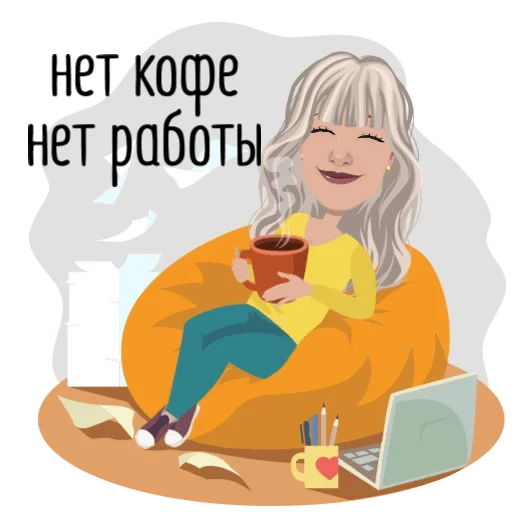 good morning, illustration, good morning, the coffee woman, illustration of the woman sitting there drinking tea