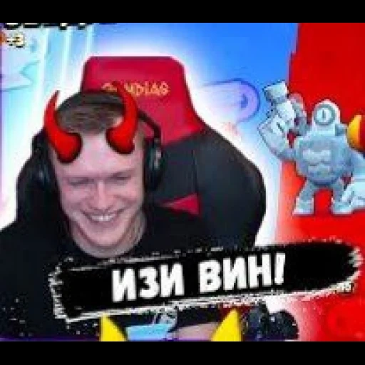 мальчик, brawl stars, бравл старс, симпл стример, бравл старс топ