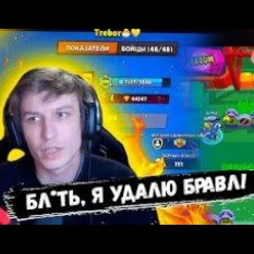 девушка, stars brawl, бравл старс, игра brawl stars, самые смешные моменты