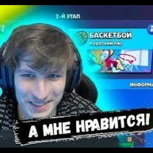 stream, бравл старс, витал шарк ник brawl stars, витал шарк бравл старс лицо, витал шарк бравл старс стрим