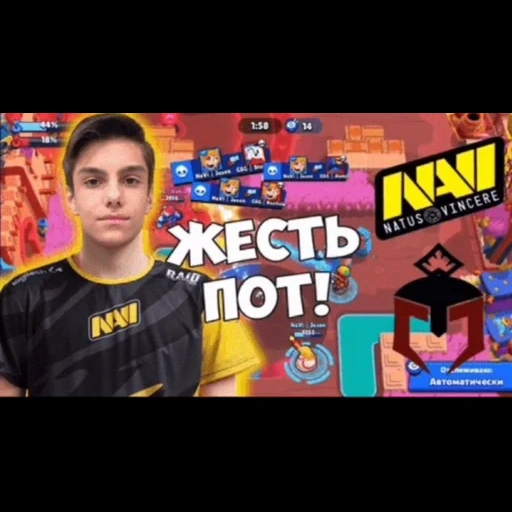 brawl stars, navi pubg mobile, игра brawl stars, олдбой пабг мобайл, бравл старс игра киберспорту