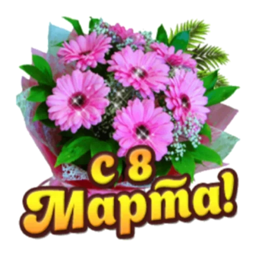 flowers, bouquet, from march 8, bouquet of flowers, congratulations to the bouquet