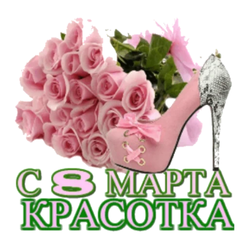 flores, parabéns, rosas cor de rosa, 8 de março é lindo, feliz 8 de março