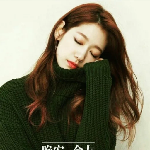 young woman, park shin hye, korean actors, korean actresses, park shin hye 2017