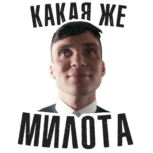 мужчина, thomas shelby, острые козырьки, острые козырьки томас, peaky blinders tommy shelby smoke