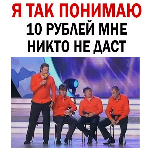 скриншот, уральские пельмени квн, квн уральские пельмени 1996, команда квн уральские пельмени, нетиевский сергей уральские пельмени квн