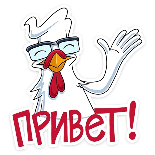 кфс, kfc, привет, приветственные