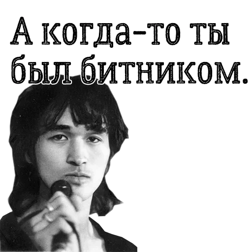 tsoi est vivant, victor tsoi, toi dans le sang, victor tsoi tsoi est vivant