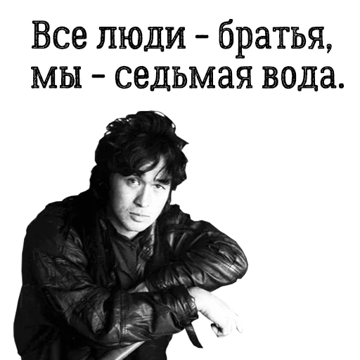 tsoi, tsoi is alive, victor tsoi, listen to victor tsoi