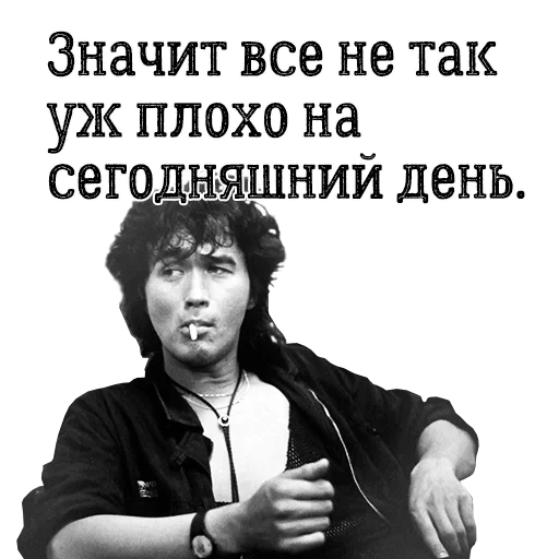 tsoi esta vivo, victor tsoi, victor tsoi está vivo, tsoi loafer