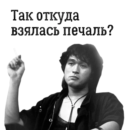 tsoi is alive, victor tsoi, i am victor tsoi