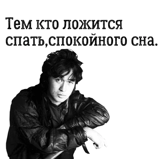 tsoi, tsoi is alive, victor tsoi