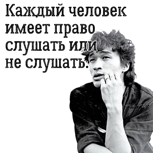 tsoi, victor tsoi, quotes tsoi