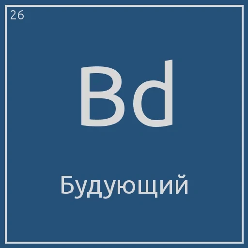 for, química, elemento químico, elemento químico de boro 107, ícone de elemento químico bromo