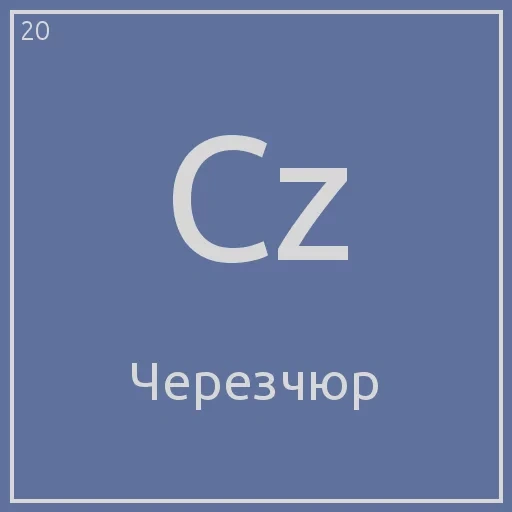 química, formatos, 5 g de clase, logotipo de zalupa, elementos químicos