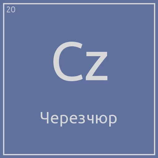 chemistry, format, 5g class, zarupa logo, chemical element