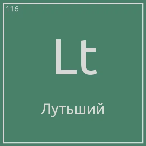 texto, logo, icono lr, elementos químicos, elemento químico berkliy