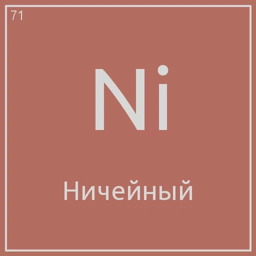 text, format, create, nickel nickel, chemical element