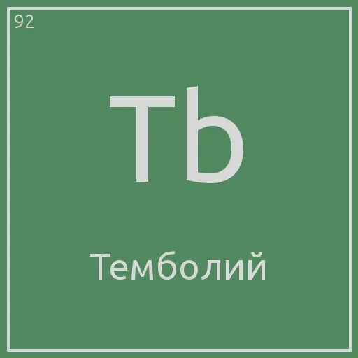 webp, text, format, create, funny chemical elements