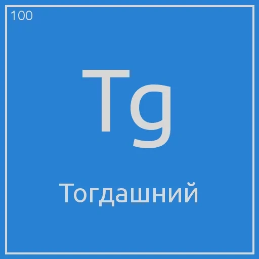 chemistry, format, chemical element, tellurium chemical elements