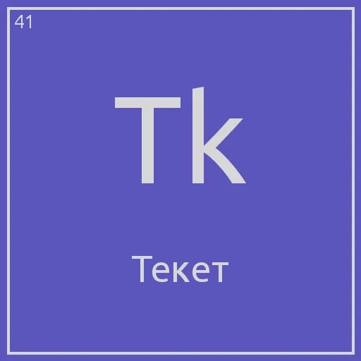 tk kelly, texto de la página, logotipo de ule kuue, elemento químico de mlazia