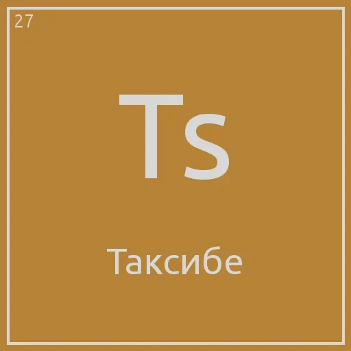 text, people, create, chemical symbol f, chemical element tennesu