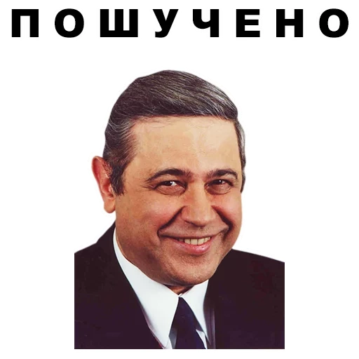 petros, mehm petro, pietro piadas, yevgeny petros, motivo de fase de yevgeny petro