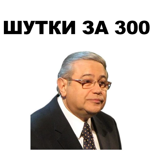 blague, super blague, la blague de petrosian, yevgeny petrosyan, petrossian est une bonne blague