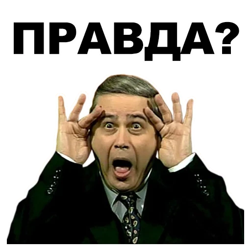 petrosyan, mem petrosyan, evgeny petrosyan, petrosyan's face meme, anecdotes of petrosyan