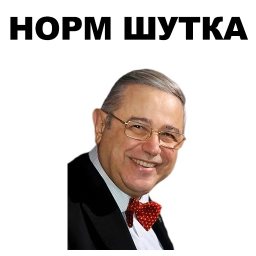 petrosyan, petrosyan scherzo, ottimo scherzo, evgeny petrosyan, petrosyan è una grande battuta